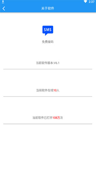 接我