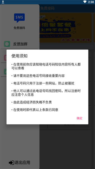 接我