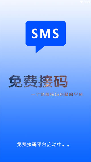 接我
