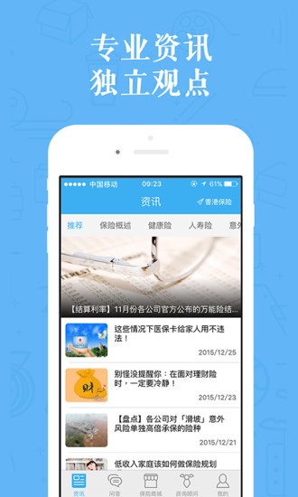 百度保险