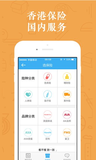 百度保险