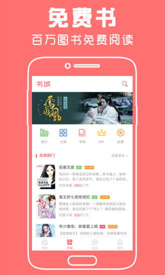 豆蔻小说_截图1