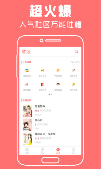豆蔻小说_截图3