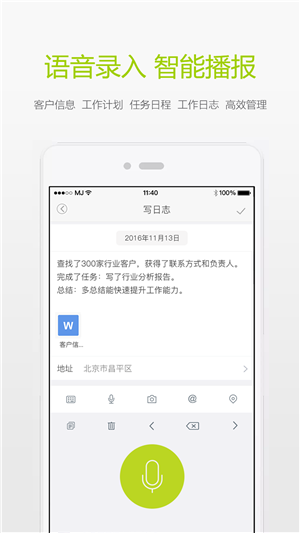 嵩岳财富crm_截图2