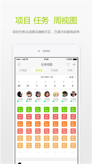 嵩岳财富crm_截图1