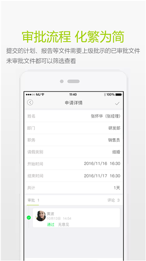 嵩岳财富crm_截图3