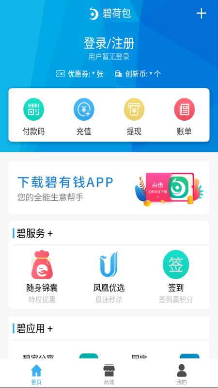 碧荷包