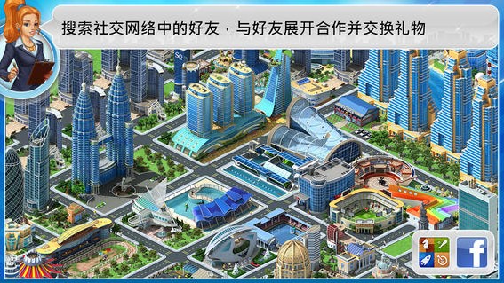 megapolis大都市_截图3