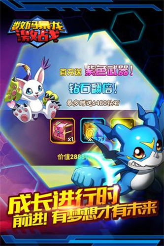 小动物冲突弹弓之战