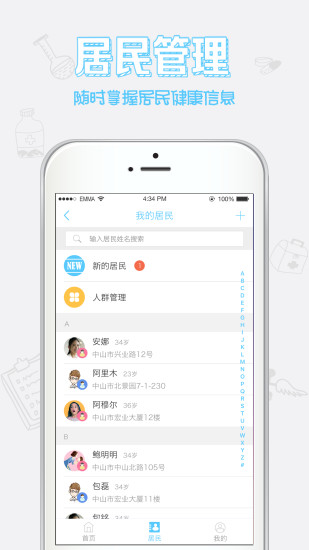 健康亿家