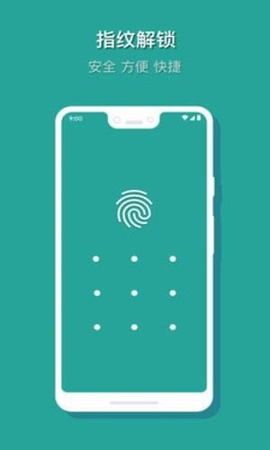 es私密相册_截图3