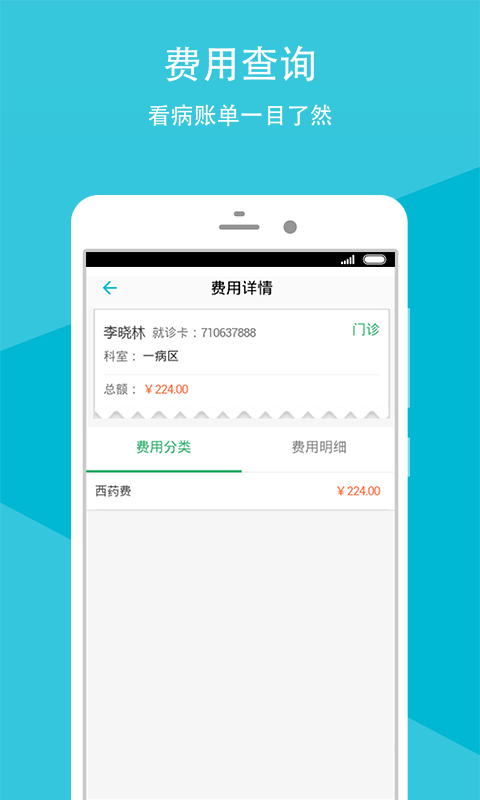 广西人民医院_截图1