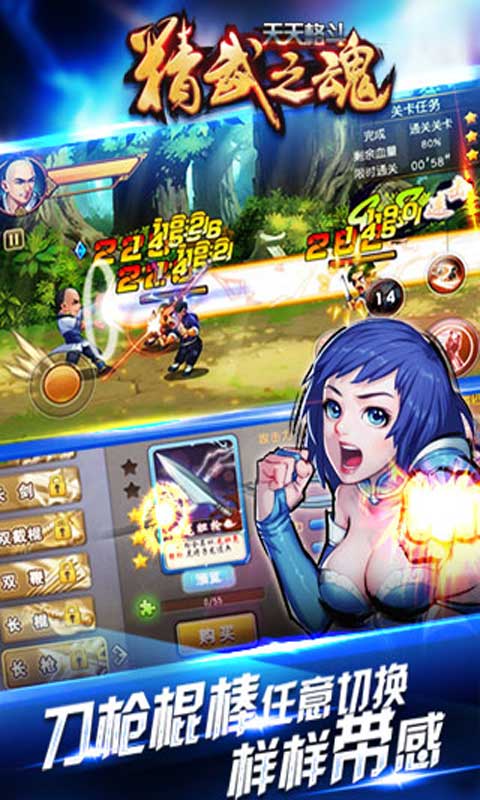 天天格斗精武之魂破解版