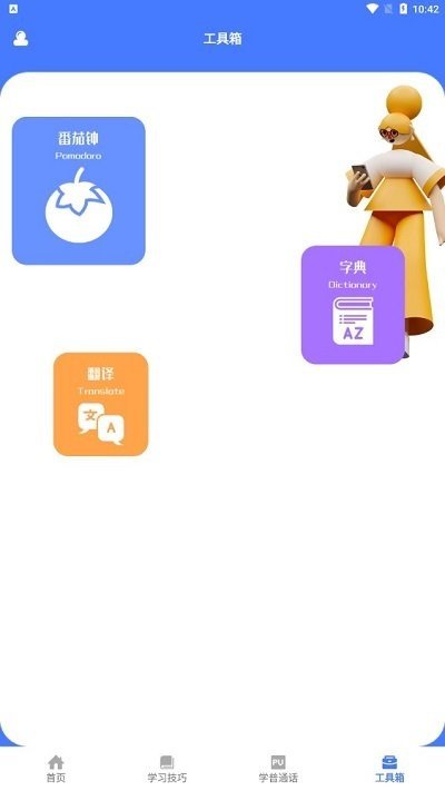 一师一优课_截图2