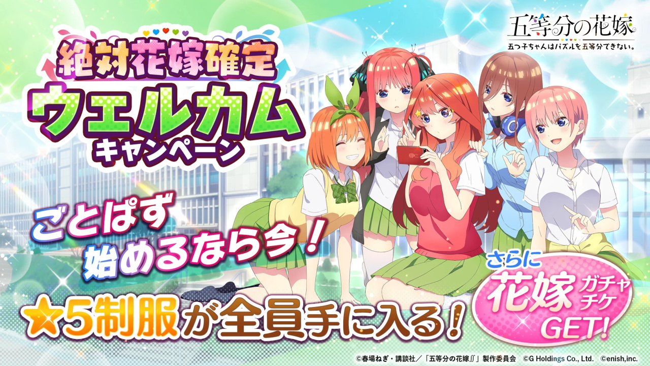 五等分的新娘五子没办法将拼图五等分