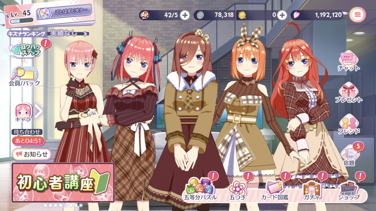五等分的新娘五子没办法将拼图五等分