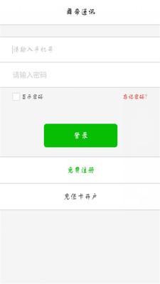 舞帝通