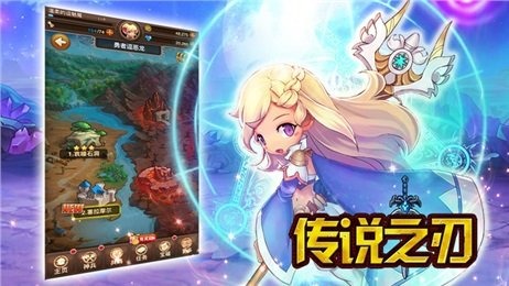 传说之刃手游