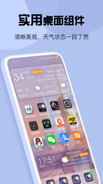 天气_截图1