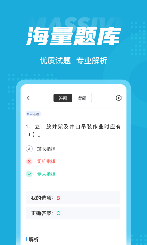 石油天然气司钻作业题库