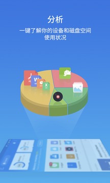 手机文件浏览器