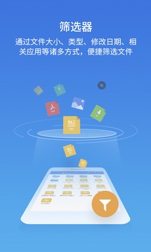 手机文件浏览器