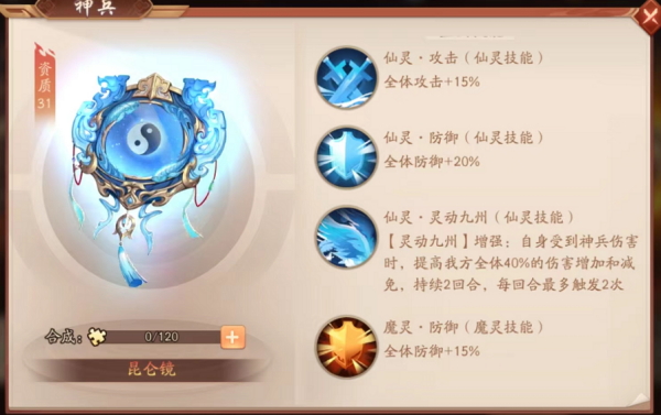 需要什么条件才能在少年三国志2中拉人
