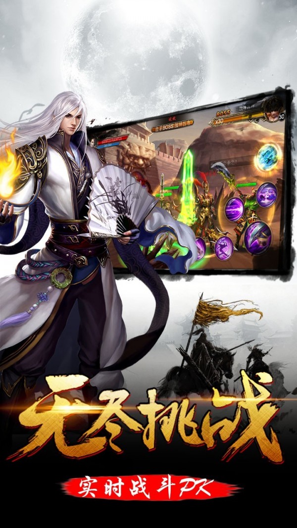 逆天伏魔bt_截图3
