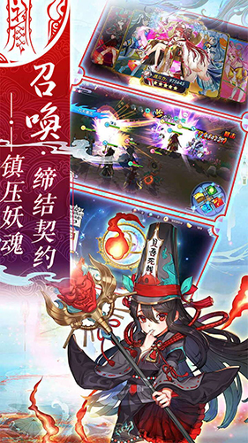 镇魂师_截图3