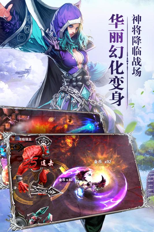 红龙传说九游版_截图3