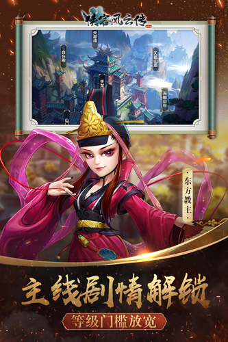 侠客风云传online九游版