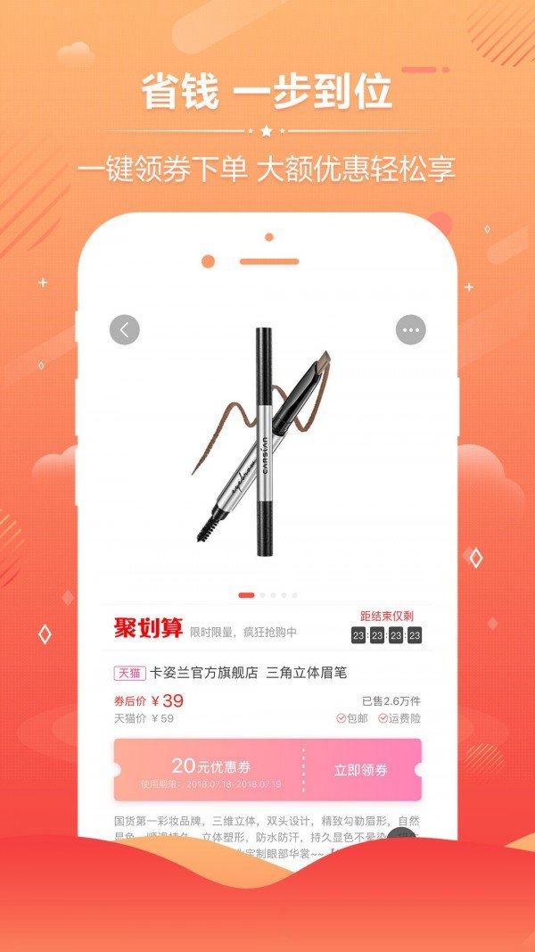 发券啦优惠券