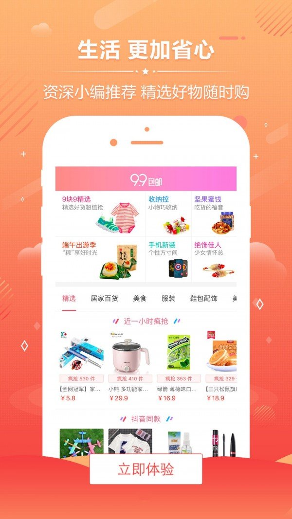 发券啦优惠券