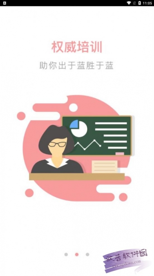 睡眠师