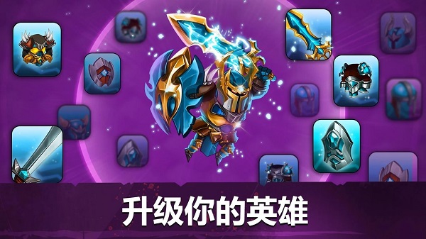小小角斗士2
