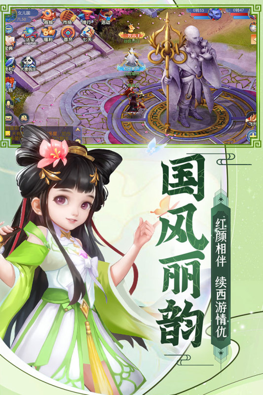 代号西游满v版