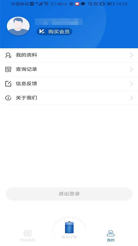 ups电池计算_截图2