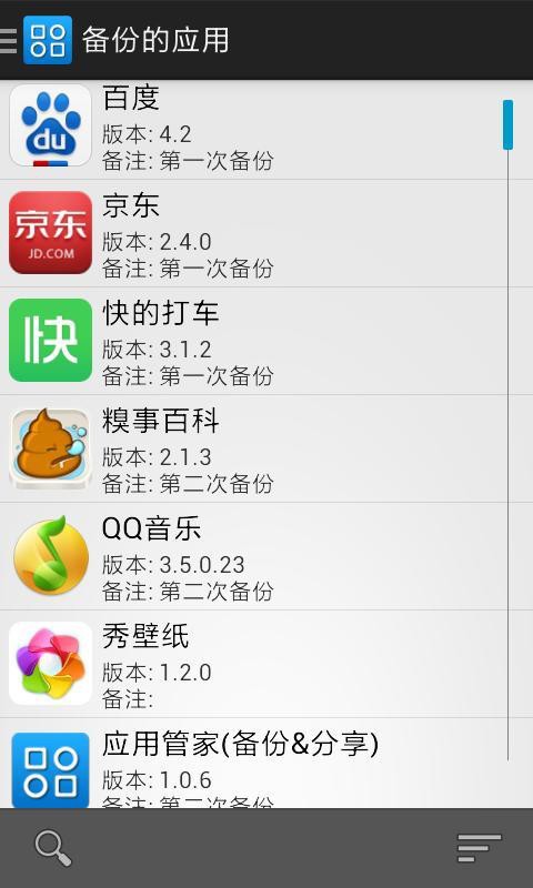 应用专家