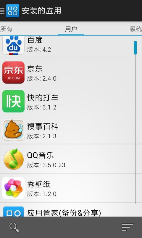 应用专家