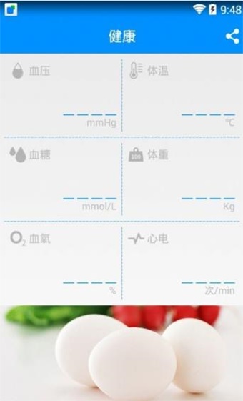 自健康_截图3
