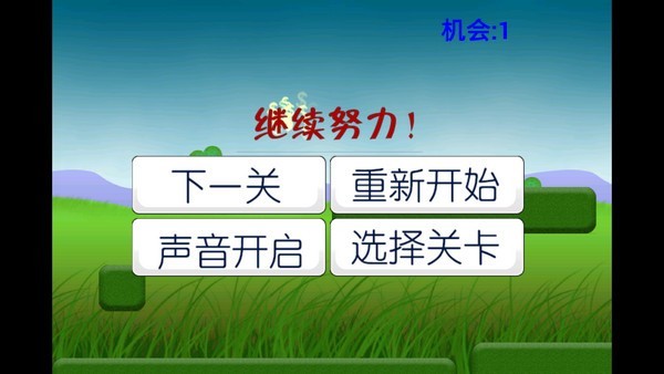 让猪飞一会