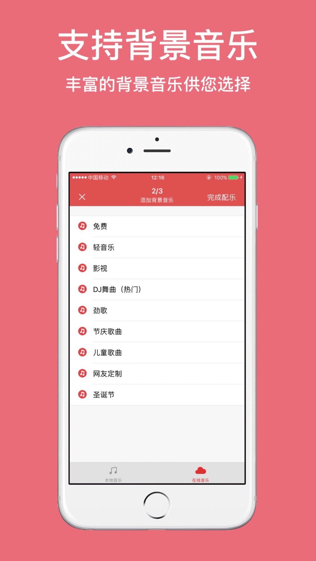 叫卖录音宝