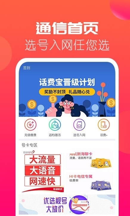 海航通信