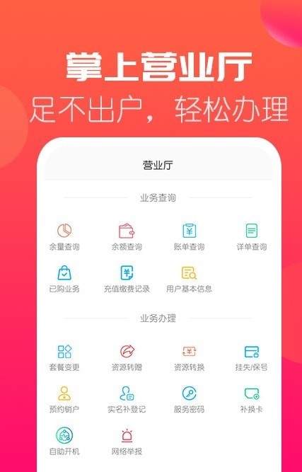 海航通信