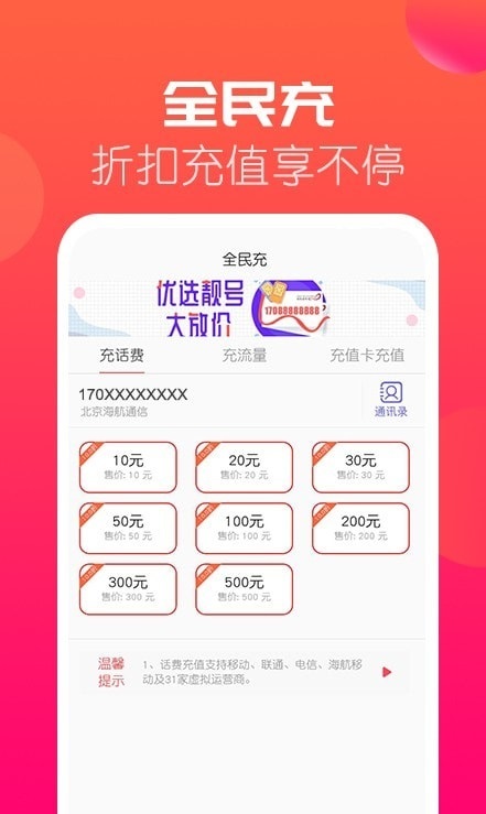 海航通信