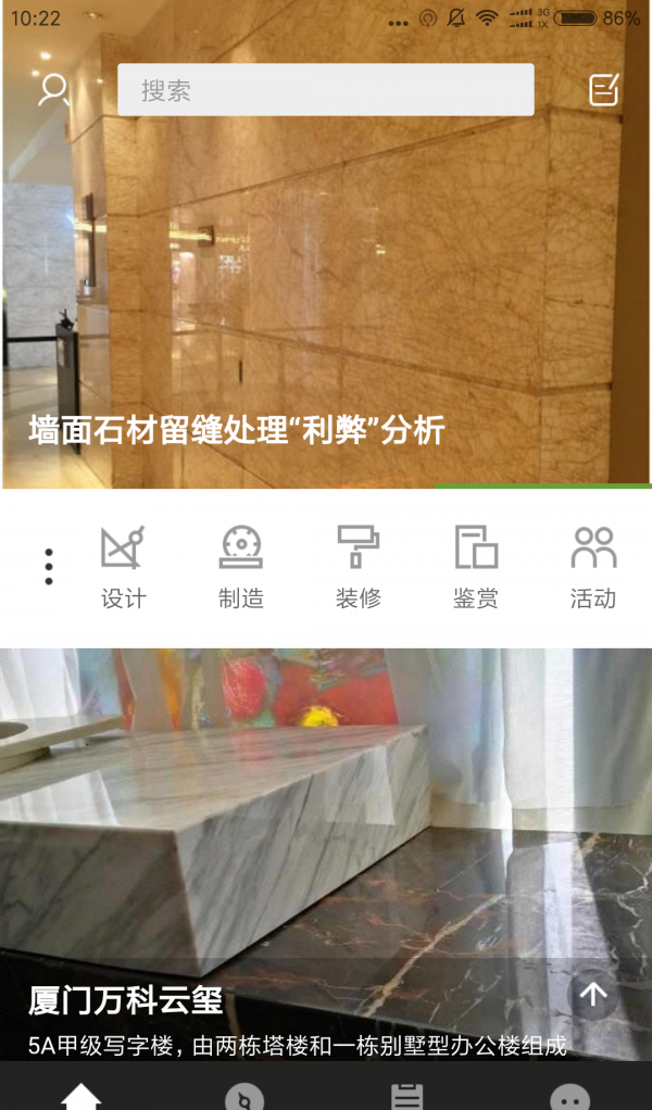 石通记