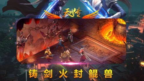天残传
