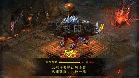 天残传