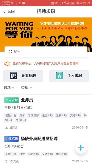 vip同城购_截图3