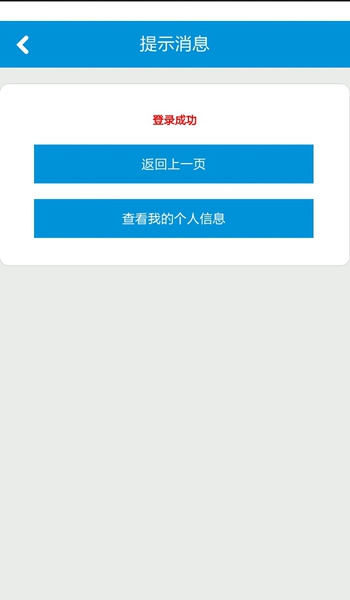 微来购app